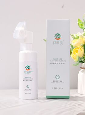 珂迪斯刷子洗面奶深层清洁温和不刺激补水滋润去油泡沫