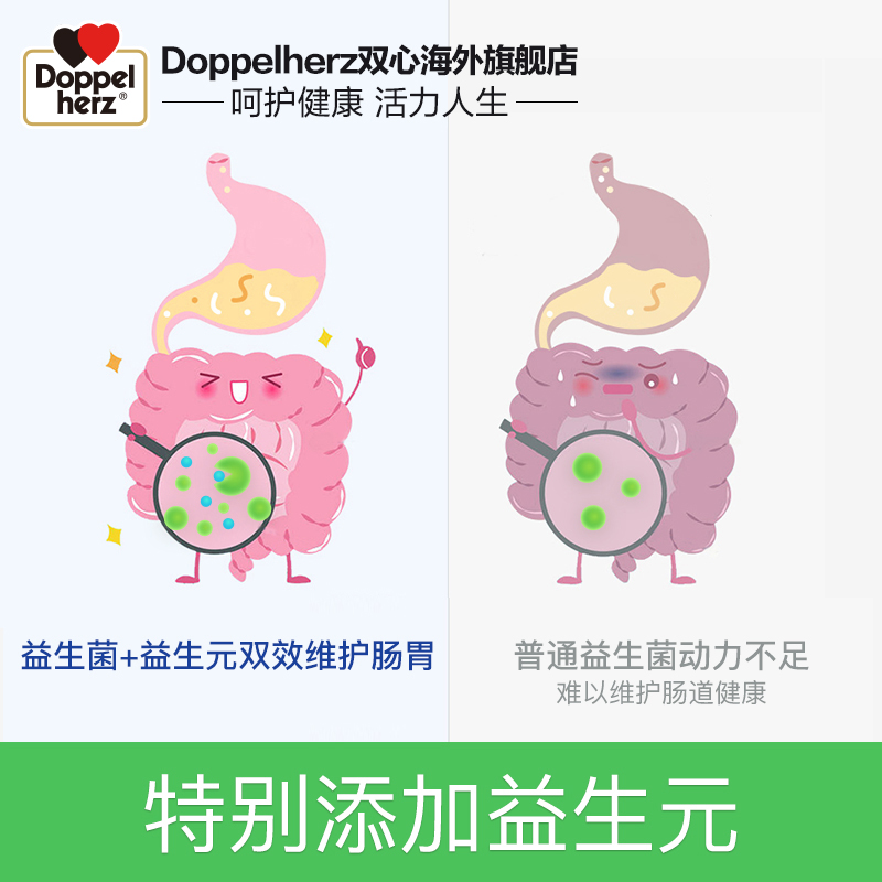 德国双心益生菌养胃保健品进口活性粉胶囊调理肠道益生菌大人正品 - 图0