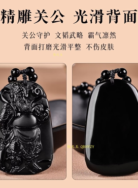 天然黑曜石关公吊坠关二爷武财神挂件毛衣链本命年护身符男女项链