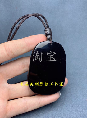 男女黑曜石钟馗毛衣链挂件