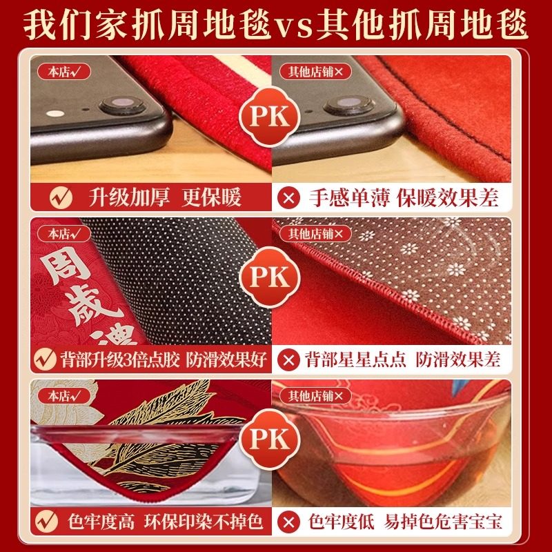 抓周道具大学立牌铭牌全套宝宝一周岁仪式用品装饰地毯抓阄摆件,淘宝优惠券,粉丝福利购,淘宝优惠卷