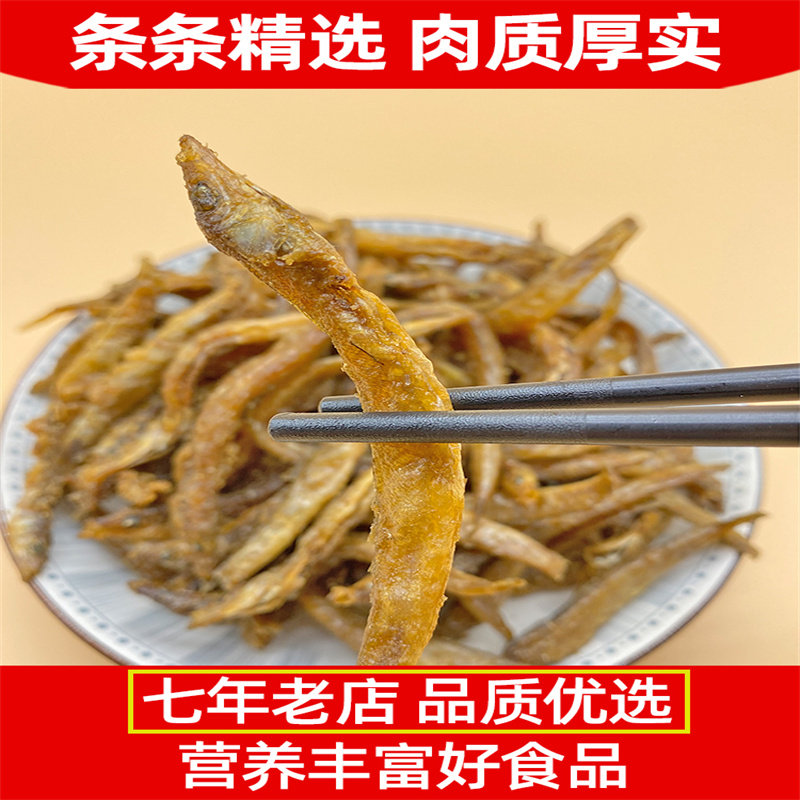 香酥即食泥鳅干去内脏油炸熟食万绿湖淡水小鱼仔干特产零食下酒菜 - 图3