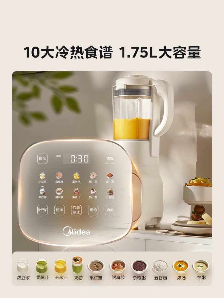 Midea/美的MJ-PB10S39安睡破壁机新款轻音豆浆机家用官方正品