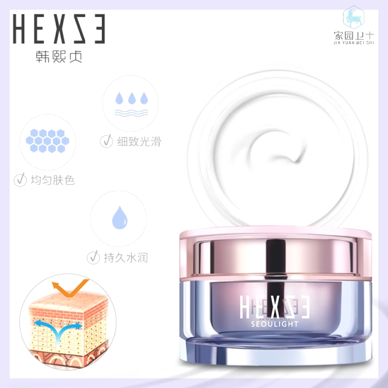 HEXZE韩熙贞焕采懒人霜 素颜面霜隔离霜合一遮瑕女小蓝样抗蓝光盾 - 图1