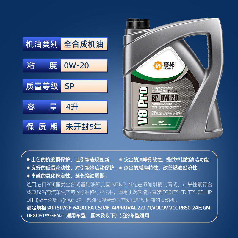 SP grade 0W-20 fully synthetic engine oil 4L