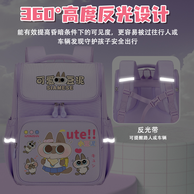 小豆泥小学生书包女3—6年级减负护脊轻便大容量儿童可爱卡通背包