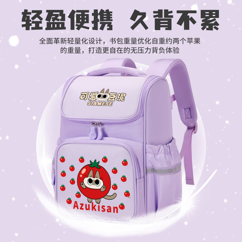 小豆泥小学生书包女3—6年级减负护脊轻便大容量儿童可爱卡通背包