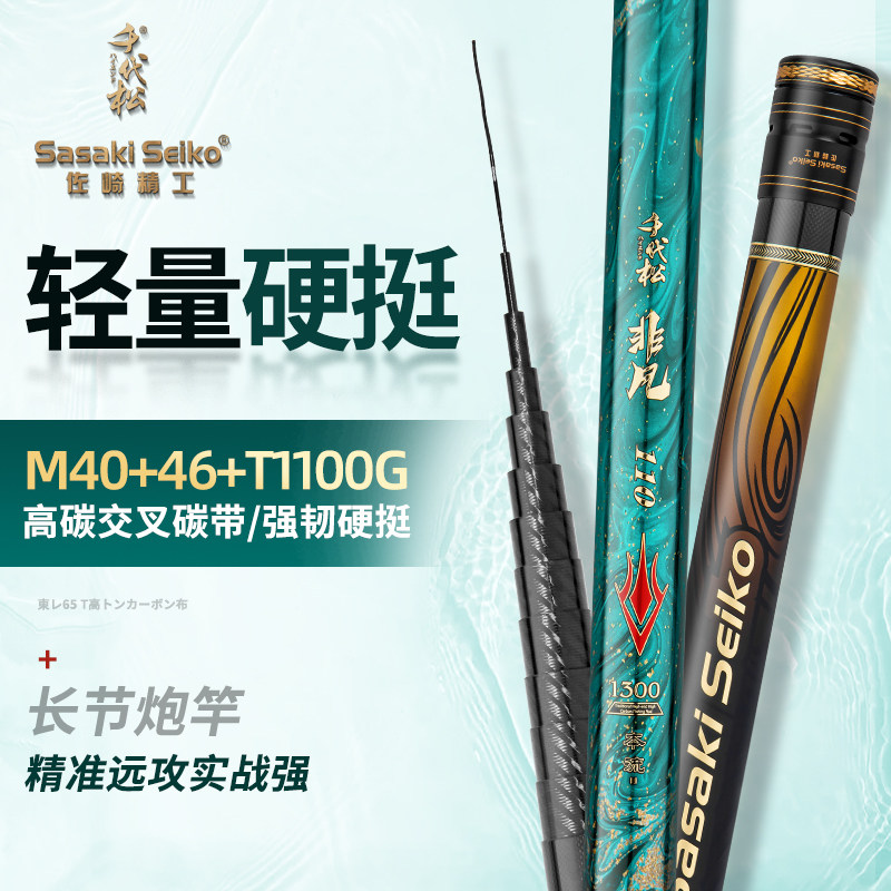 千代松非凡110超硬19调长竿杆13米鱼竿长竿短线传统钓炮竿打窝竿,淘宝优惠券,粉丝福利购,淘宝优惠卷