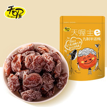 Day-of-nine semi-talk plum 118g * 2 bagged candied fruit dried sour sweet plum products casual office small snacks