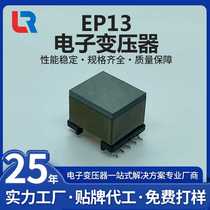 Dongguan Supply Switch Transformer Plane Electric Transformer Small Source Contact Pin Power Transformer