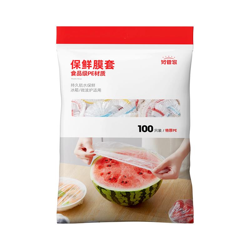 保鲜盖食品级家用保鲜膜套厨房冰箱微波炉专用保鲜袋万能碗盖菜罩-图3