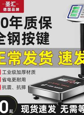 电子秤商用台秤100kg150kg精准称重电子称家用小型工业用磅秤