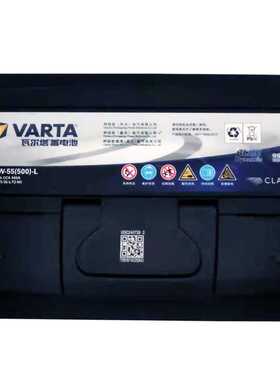 瓦尔塔蓄电池6-QW-55(055-27) 12V55AH 适配杰德福克斯手动嘉年华