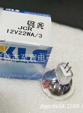 现货KLS卤素灯杯JCR 12V22WA/3奥林巴斯显微镜冷光源SZ2 SZX7灯泡