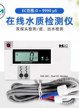 DM-2EC 双通道EC监测器电子数显高精度自动感应记码器测长度仪表