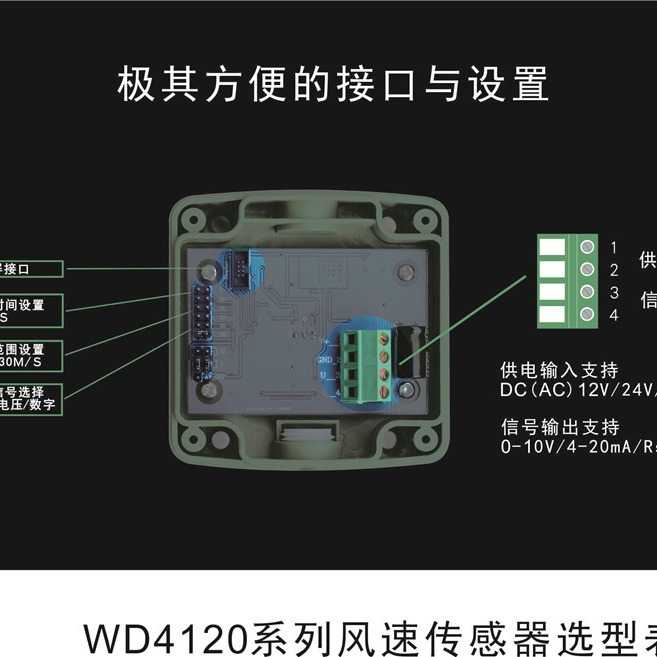 CHWVN带显示 管道式风速风量变送器 风速仪 4-20MA RS485 0-10V - 图3
