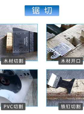 多功能万用宝锯片 万用宝刀片PVC管木工切割直锯片半圆切割12PC