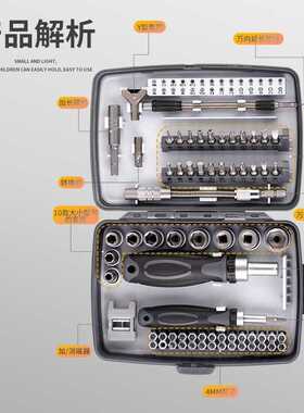 68合1组合棘轮螺丝刀套装 多功能家用维修手动螺丝刀工具套淳枫