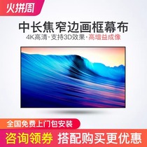 Hyxin projection anti-light frame curtain cloth in long charred optical screen 4K Home ultra clear applicable sea letter C1pro C1S when the bay D5X Pro F6 X5PRO X5PRO N1SP