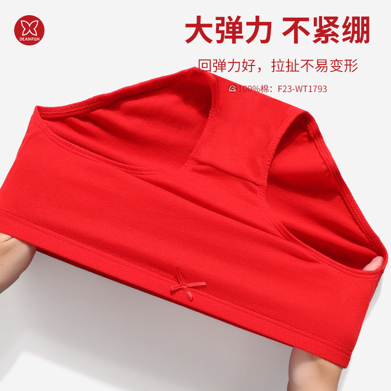 蝶安芬红色内裤女全棉100%棉大码宽松高腰纯棉本命年三角裤头属蛇