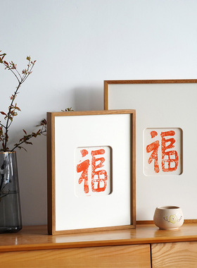 玄关福字挂画手工拓印