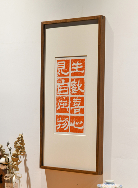 生欢喜心见自在物中式禅意挂画