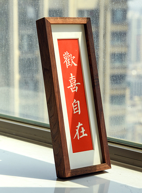 木匚王新中式实木拓片挂摆装饰画
