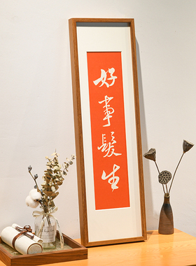 手工拓片做的乔迁礼物