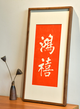 新中式客厅竖版四联装饰画