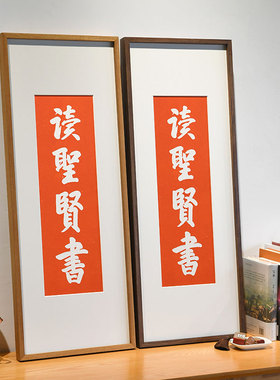 木匚王书房新中式手工拓片装饰画