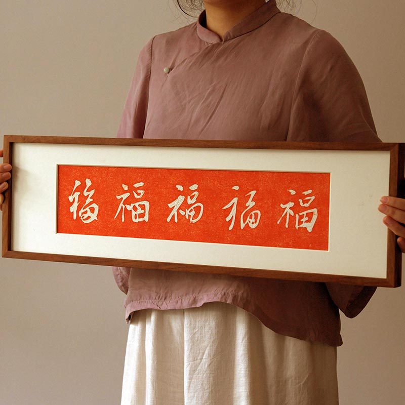 五福临门拓片装饰画 门口挂画入户玄关客厅沙发过道走廊横幅壁画,淘宝优惠券,粉丝福利购,淘宝优惠卷