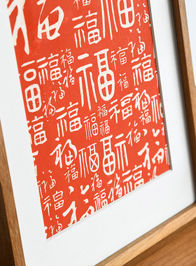 百福图挂画客厅装饰画