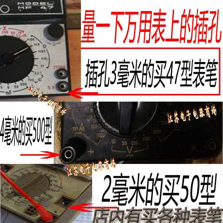老式MF47指针万用表表笔47型表笔MF-47指针万能表表棒mf47测试笔_虎窝淘
