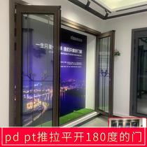 Balcony PT PD door push-pull folding door flat door integrated three-linkage double glazed kitchen toilet mobile door