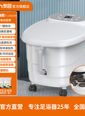 新品泰昌足浴盆泡脚桶加热恒温洗脚盆全自动电动熏蒸按摩洗脚桶