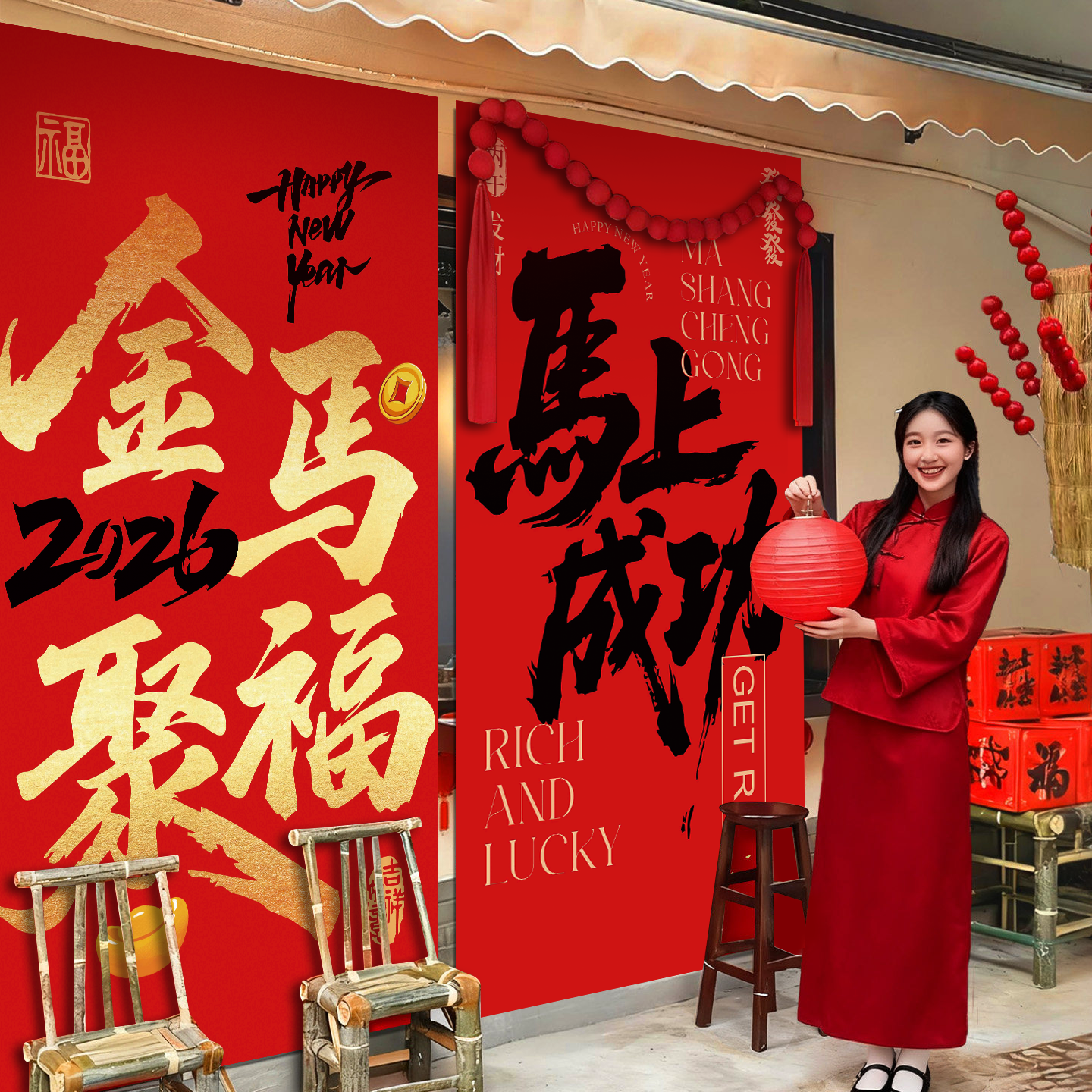 2026新年氛围场景布置春节马年店铺活动打卡背景墙面装饰挂布条幅,淘宝优惠券,粉丝福利购,淘宝优惠卷