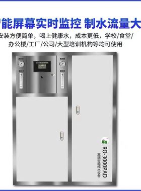 0.5吨智能纯水设备全自动纯水机