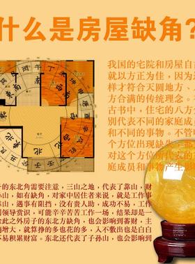 东北缺角天然水晶球补角牌黄色方解石摆件艮宫房子西南坤卦效果好