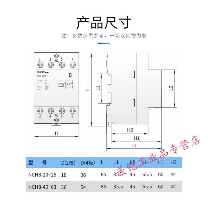 小型交流接触器NCH8导轨式220V单相2P4P常闭常开20A25a一常开一常-图2