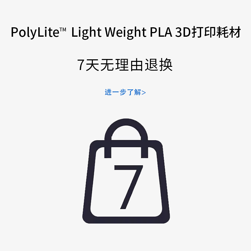 PolyLite&trade; LW-PLA 轻量化低密度发泡PLA3D打印耗材 1.7 - 图2