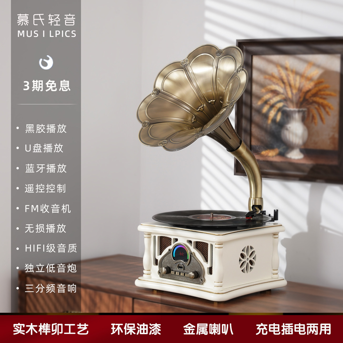 留声机复古客厅欧式中古风装饰摆件蓝牙音箱专业黑胶唱片机音响,淘宝优惠券,粉丝福利购,淘宝优惠卷
