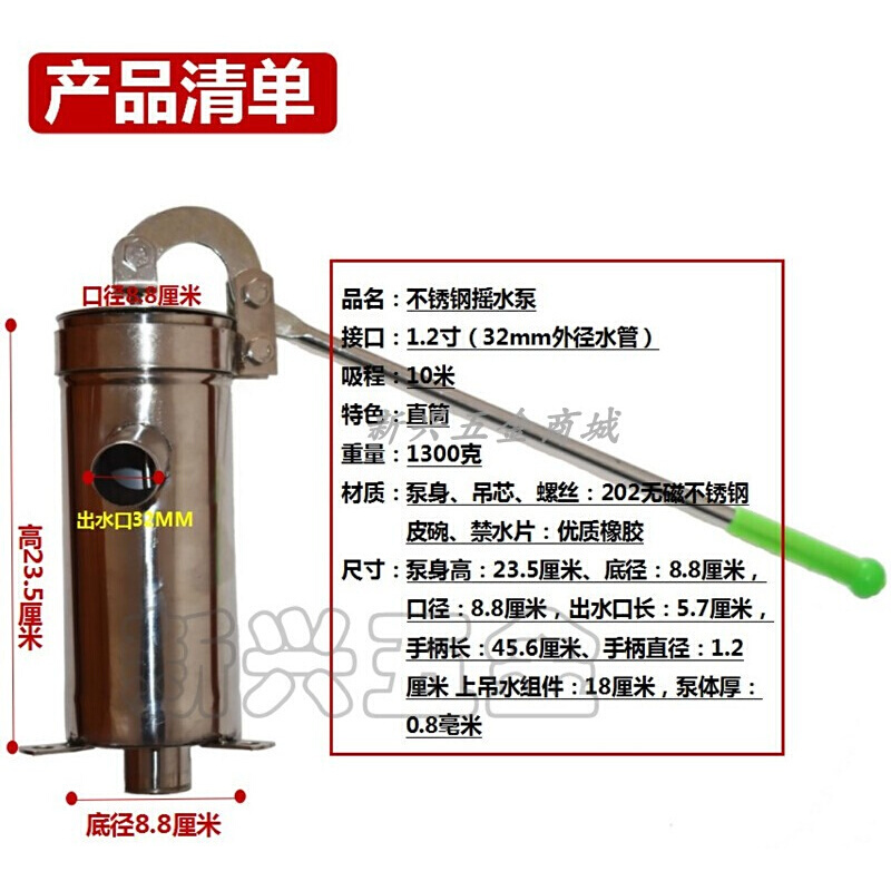 家用泵泵手压动摇抽水泵手老式头压水井器吸水不锈钢机井水水井 - 图3