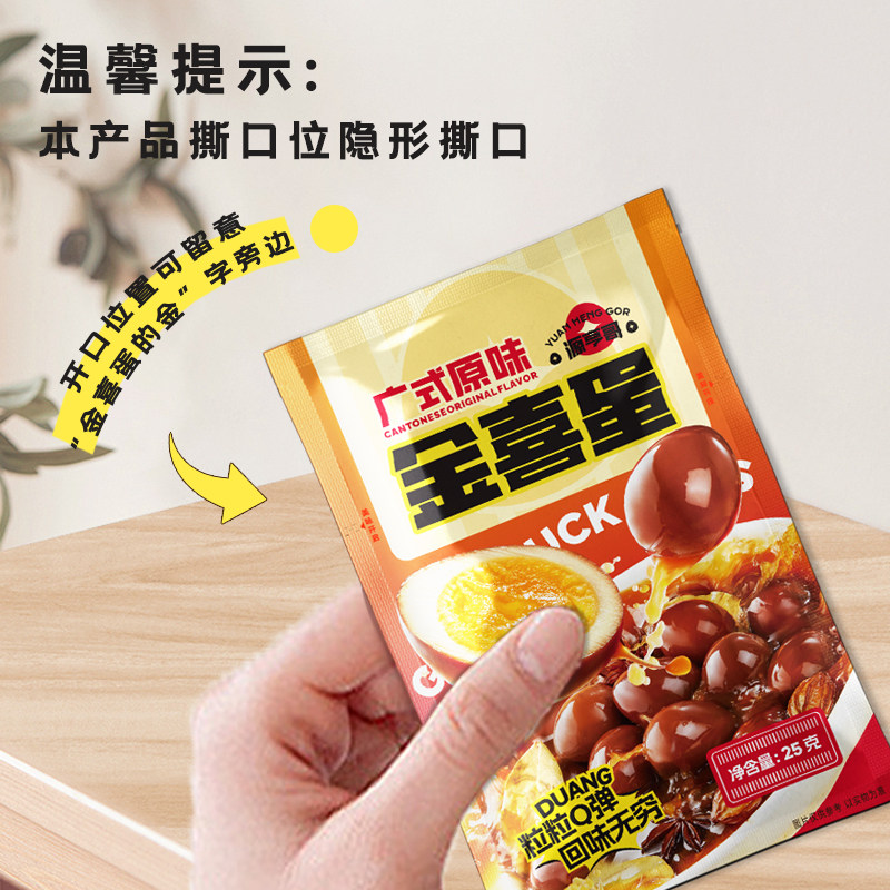 源亨哥鹌鹑蛋卤蛋小包装孕妇儿童休闲多口味开袋即食独立小吃零食,淘宝优惠券,粉丝福利购,淘宝优惠卷