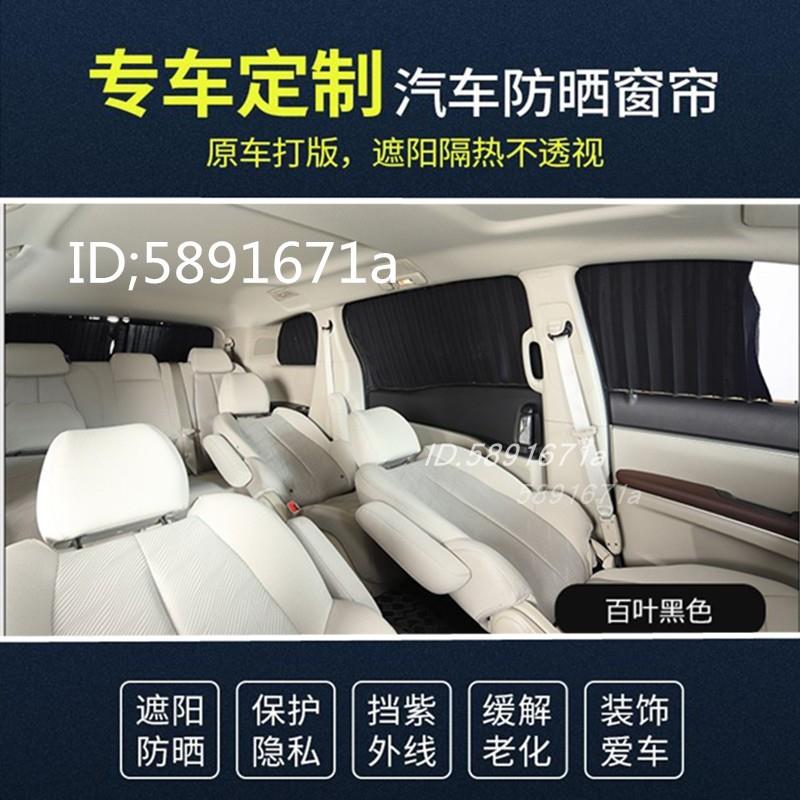 别克GL8 25S胖头鱼28T 652t es陆尊653t商务车专用汽车窗帘遮阳帘 - 图2