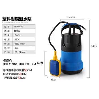 Shanghai Lanxiang corrosion-resistant engineering pump plastic ຂະຫນາດນ້ອຍ 220V ຄົວເຮືອນ submersible pump sewage ສານເຄມີ seawater ຕ້ານ corrosion