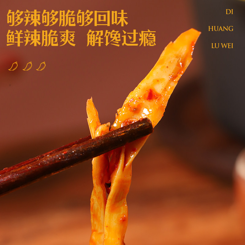 帝煌烤卤旗舰店竹笋丝片笋条锁鲜盒装帝皇辣卤味笋尖零食江西特产