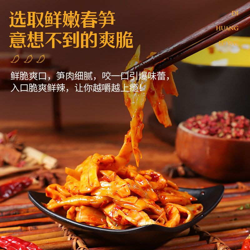 帝煌烤卤旗舰店竹笋丝片笋条锁鲜盒装帝皇辣卤味笋尖零食江西特产