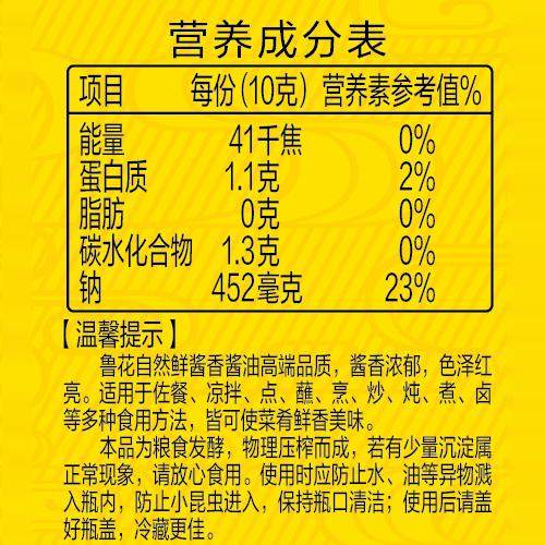 鲁花自然鲜酱油1l官方旗舰店同款特级酱香生抽正宗新品团购调味料,淘宝优惠券,粉丝福利购,淘宝优惠卷