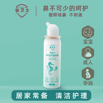 Effects Guard Children Sea Salt Water Nasal Spray Adults Wash Nasal Saline Nasal Spray Nasal Spray Nose nose Snoose with small bottle