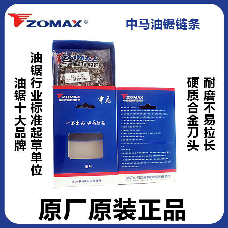 中马油锯链条导板链条20寸18寸16寸油锯链子伐木导板锯条,淘宝优惠券,粉丝福利购,淘宝优惠卷